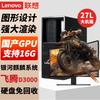Lenovo M740J Xinchuang Desktop Workstation, Phytium D3000 (CN Version)