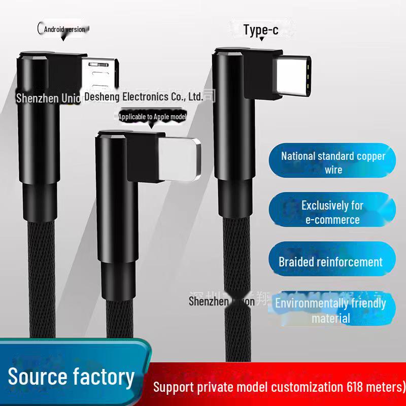 

66 Вт 3 м Android TYPE-C кабель для быстрой зарядки Chicken Artifact Elbow 1.5m, Type C