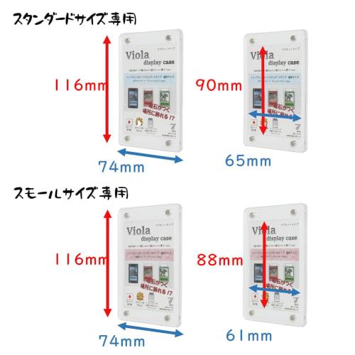 Viola Display Case (Magnetic Type) UV-Resistant, Made in Japan, Acrylic Storage Case for Trading Cards (White, Standard)