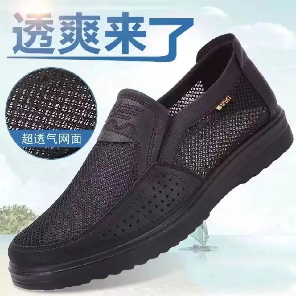 Men's breathable old Beijing cloth shoes, mesh surface, summer non slip casual shoes, breathable dad size loose shoes