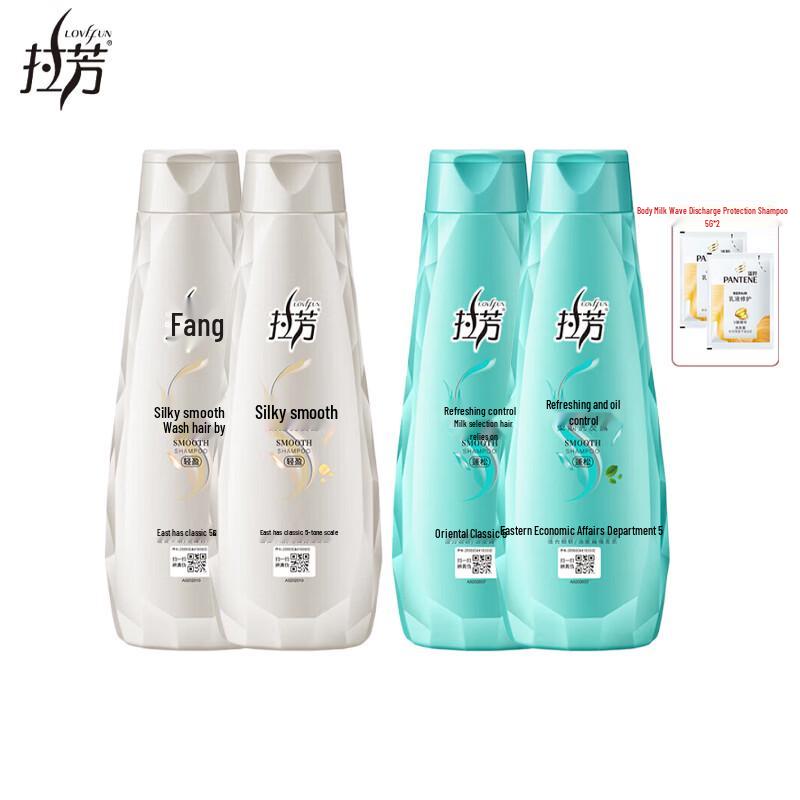 Lafang Silky Smooth & Oil Control Shampoo - 4x200ml Pack