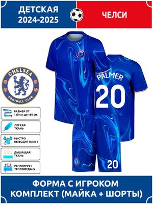 Koszulka Piłkarska Palmer Chelsea #20