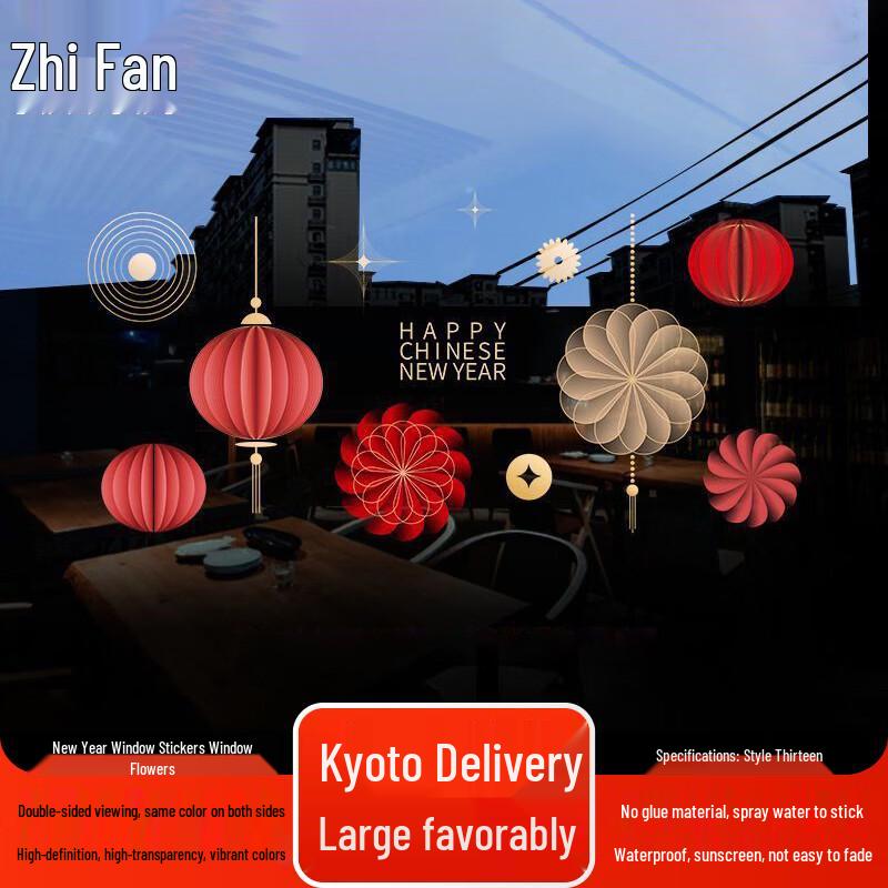 Zhifeng Year of the Horse Fu Character Window Decal