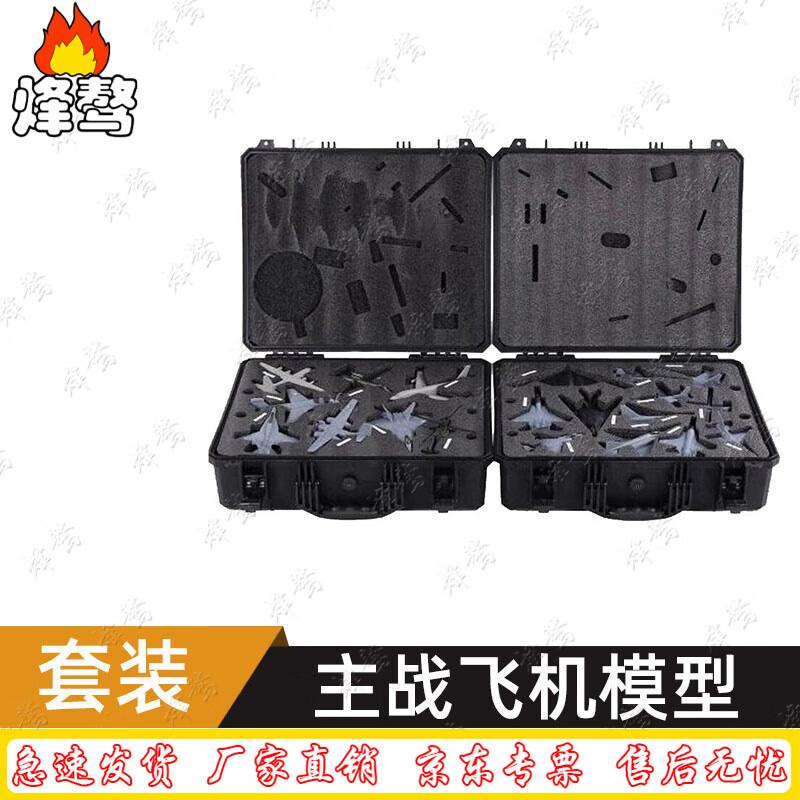 Fengaos International Aircraft Model Set