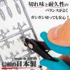 Mineshima Precision Nippers, 125mm, Hobby Tool, D-22