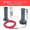 KITACO High Throttle Set (For Big Carburetor) General Purpose For Each Scooter Keihin WK28 Carburetor 901-1040100