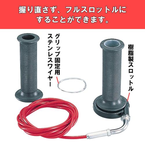 KITACO High Throttle Set (For Big Carburetor) General Purpose For Each Scooter Keihin WK28 Carburetor 901-1040100