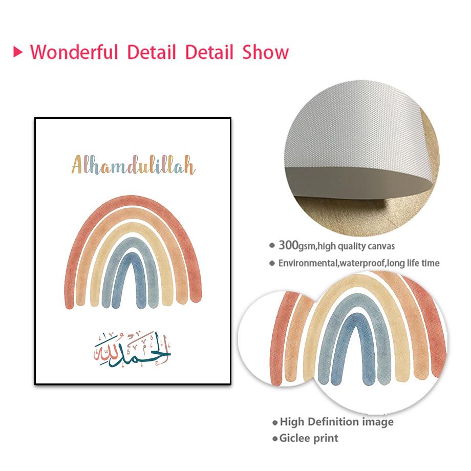 Cartoon Islamic Ayat Al-Kursi Quran Quotes Sun Moon Wall Art Canvas Painting Posters And Prints Picture For Baby Kids Room Decor