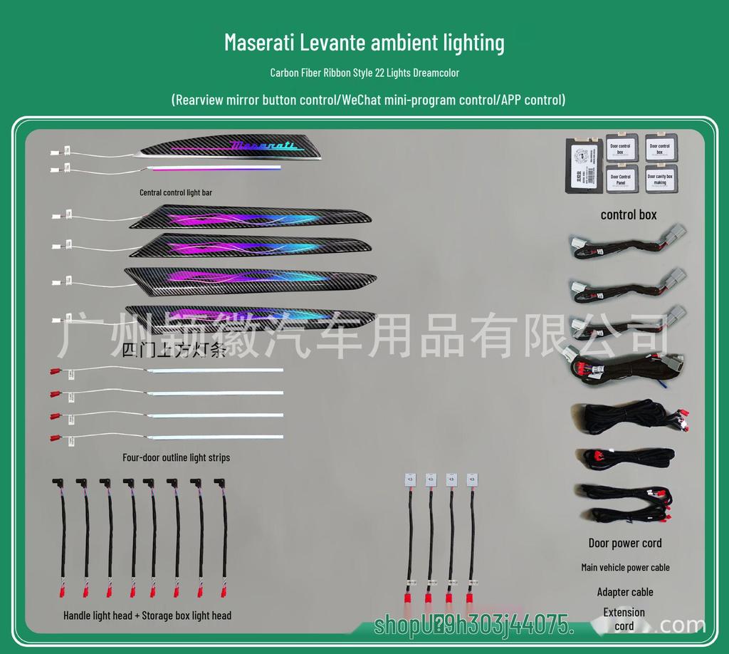 Maserati Levante & Ghibli 64-Color Dynamic Atmosphere Light