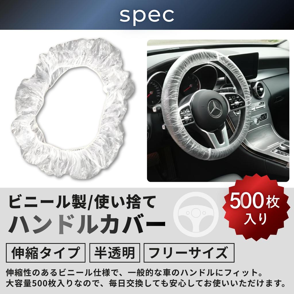 ideamall Disposable Steering Wheel Large Capacity Vinyl Covers of Covers, (Set 100)