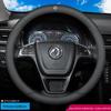 Dongfeng Fengguang Genuine Leather Steering Wheel Cover for Models 580/S560/360/370/330/ix5/Fengshen/Tianlong/Fengxing