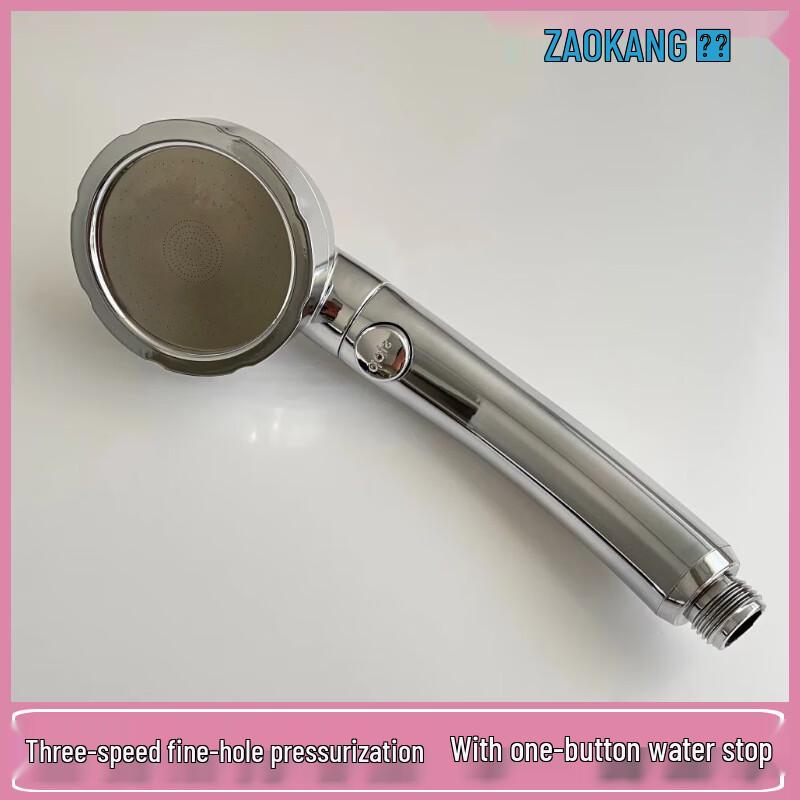 Zao Kang Pressurized Handheld Shower Head