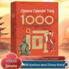 China and World History 1000 Questions Encyclopedia Set