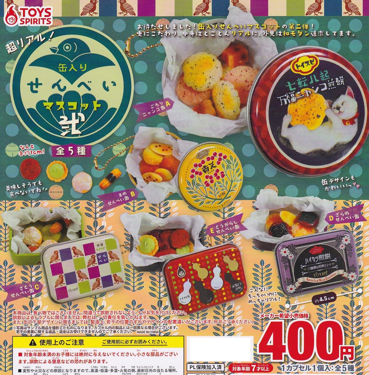 

Супер консервированный рисовый крекер маскот набор из 2 видов Гачапон капсульная игрушка реалистичный! [5 (полный комплект)]