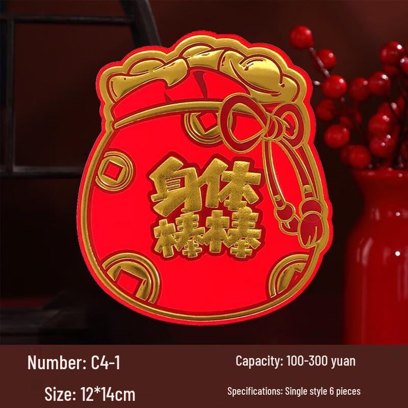 Chinese New Year Zodiac Lucky Red Envelopes