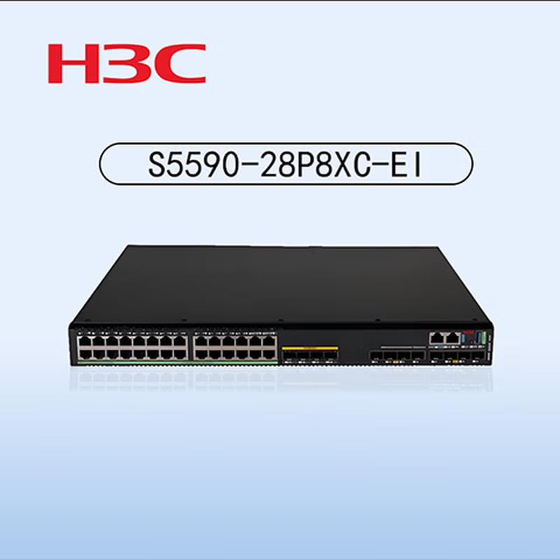 H3C S5590-EI Series Managed Ethernet Switch