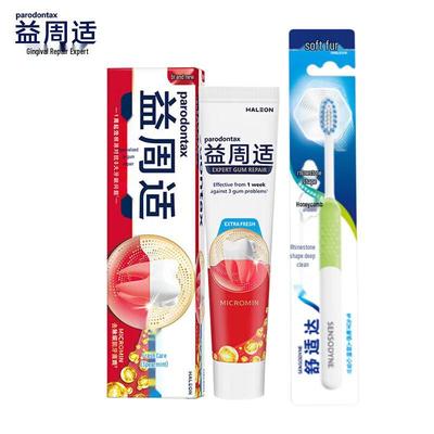 Yizhouzhi Gum Repair Oral Care Set