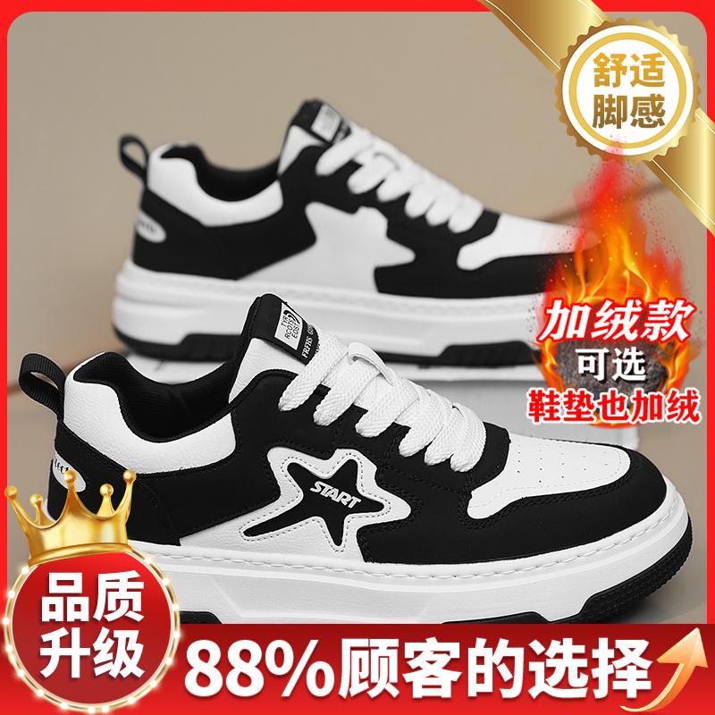 Autumn and winter velvet new thermal two cotton shoes student sports board shoes
