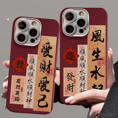 Suitable for Apple 16pro New Year Mobile Phone Case 15 Festive Essence 14 Full Cover Anti-fall 13/12