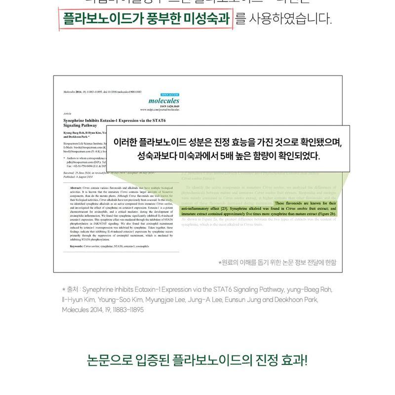 THE LAB by blanc doux - Green Flavonoid 3.0 Cream