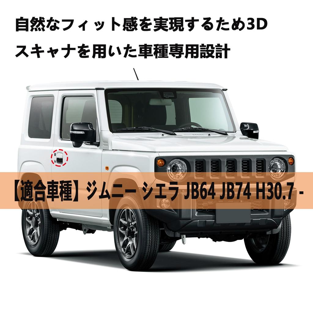 SZJCARJP Door Knob Undercover Outdoor Door Handle for Jimney Sierra JB64 JB74 H30.7 -