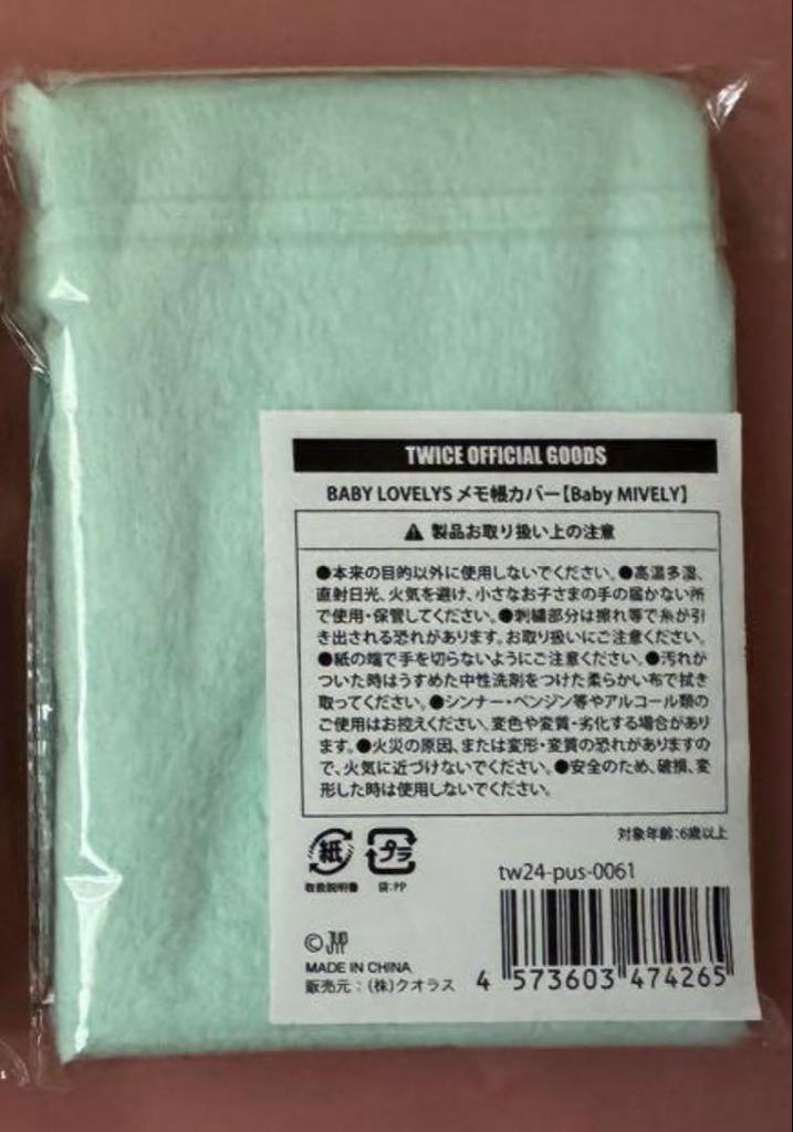 [USADO] TWICE MINA MINA MIVELY JYP POP-UP