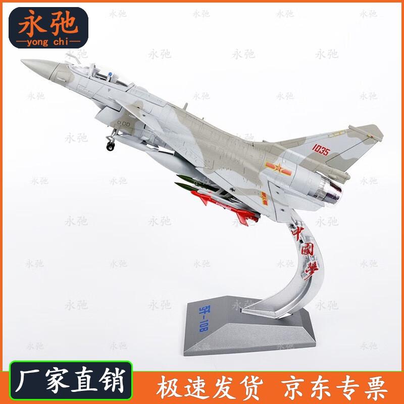 J-10 Fighter Jet Model