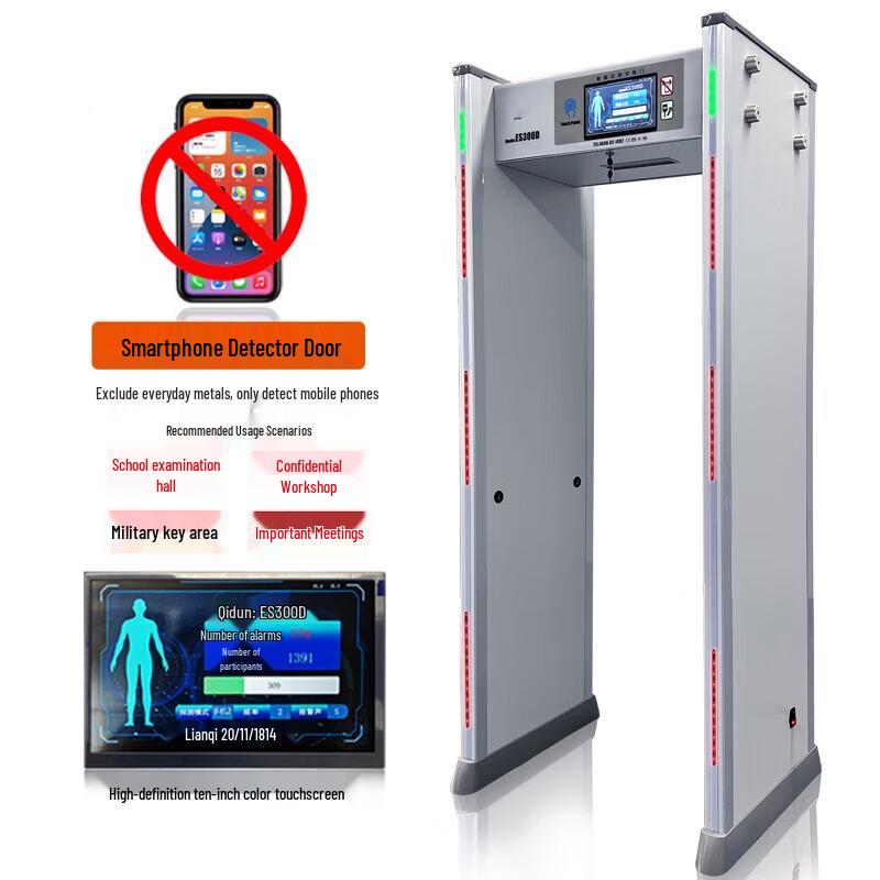 SuHuaWei Mobile Phone Security Gate ES300D