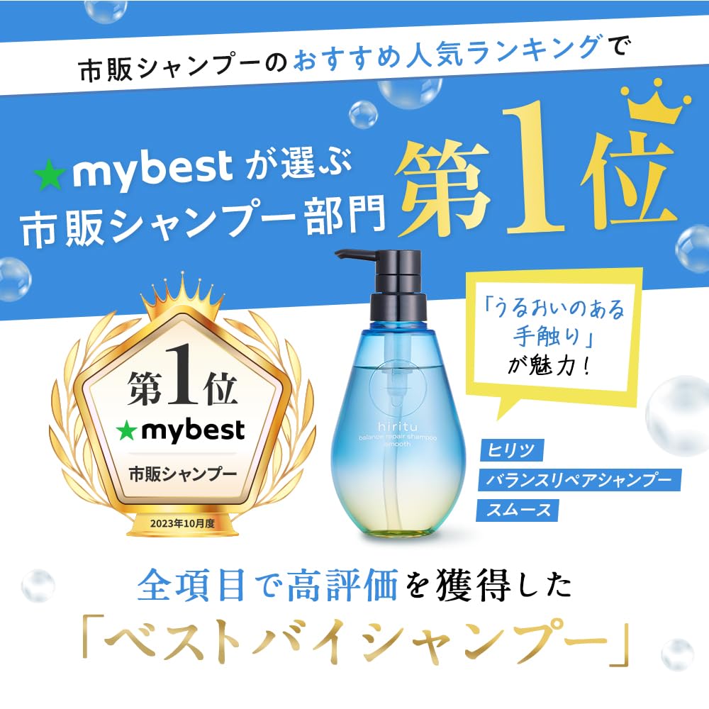Hiritsu Balance Repair Shampoo und Haarkur Glättend Nachfüllpackung Ausgleichende Pflege für welliges Haar Dieses Proteinserum enthält PPT und Aminoreinigung Reparatur