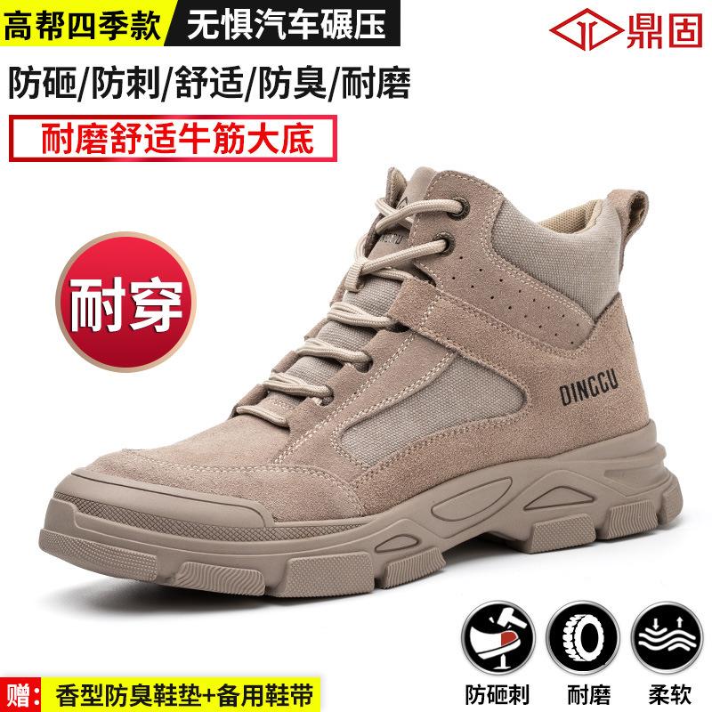 

Модная рабочая защитная обувь мужская противоударная и противоколющая рабочая обувь для сварщиков со стальной головкой весна осень D586 46 бежевый