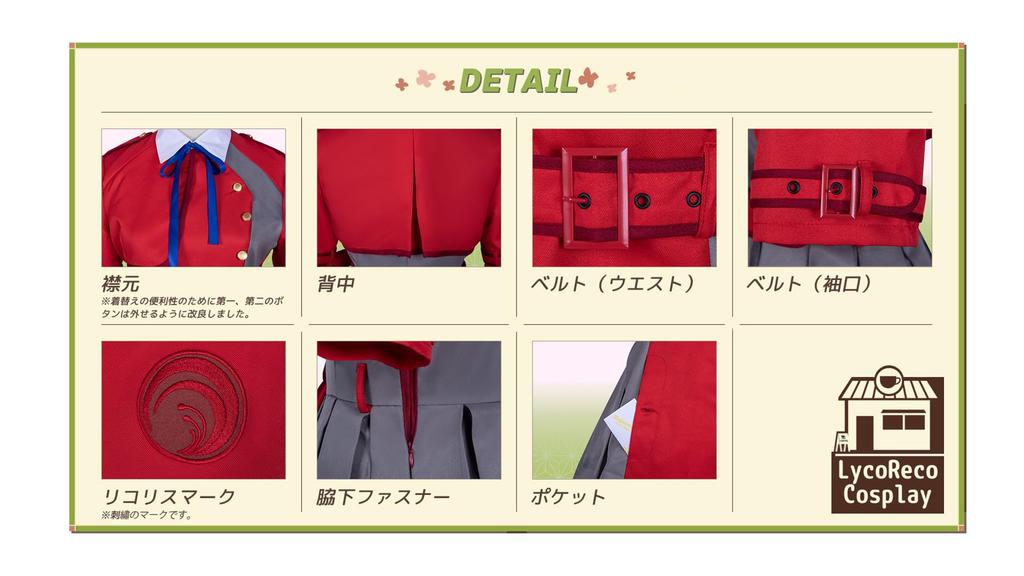 Lycoris Recoil Nishikigi Sensoku Uniform Cosplay Long Christmas Costume Costume, Sleeves, Anime, Comiket, (M)