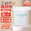 Zhugu Industrial Dust-Free Microfiber Wipes