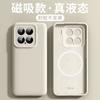 Applicable to Xiaomi 17ProMax mobile phone case true liquid magnetic silicone Xiaomi 15 all-inclusive lens anti-drop protective case