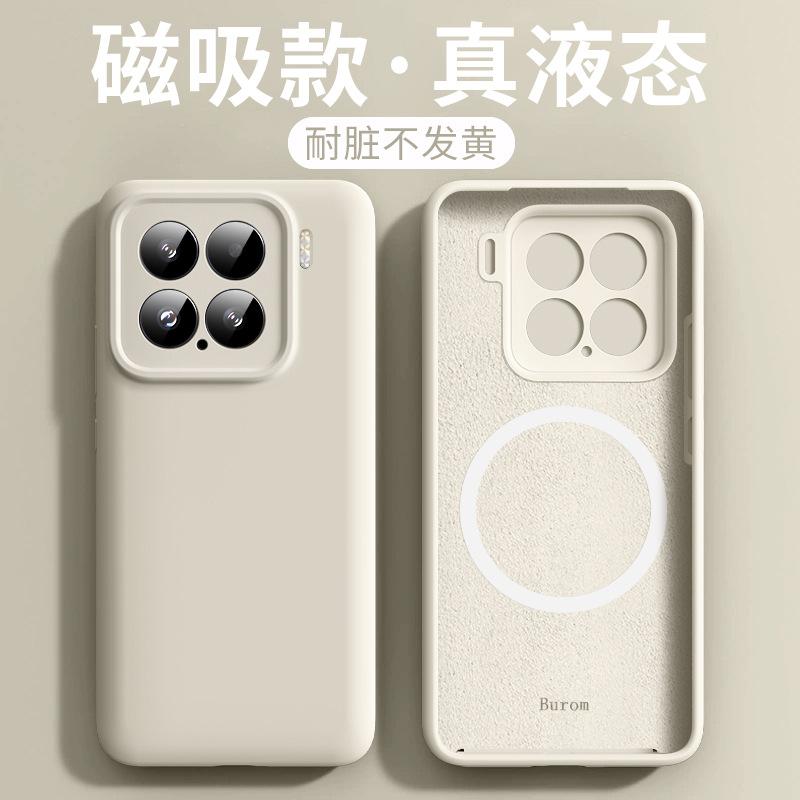 Applicable to Xiaomi 17ProMax mobile phone case true liquid magnetic silicone Xiaomi 15 all-inclusive lens anti-drop protective case