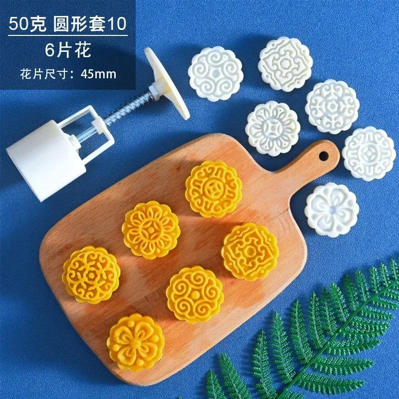 Jelly Mooncake Mould Plastic Mooncake Mold Press With Cookie Stamps Round Chinese Traditional Moon Cake Mold 1
