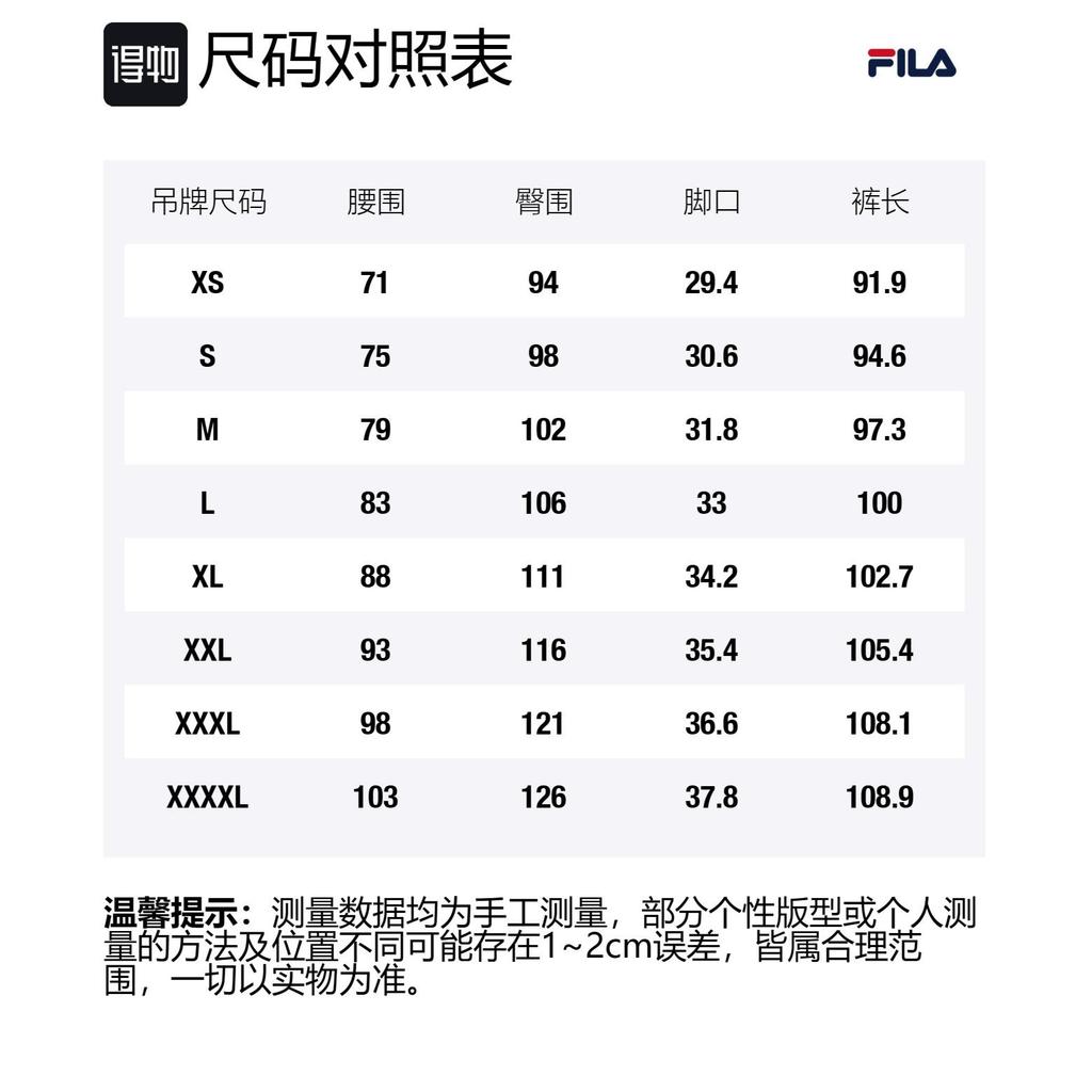 Fila Knitted Sports Pants Men's F11M341601FNV
