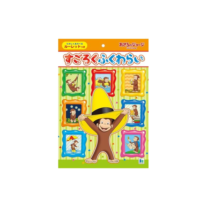 Showa Note Sugoroku Fukuwarai Curious George 532536001