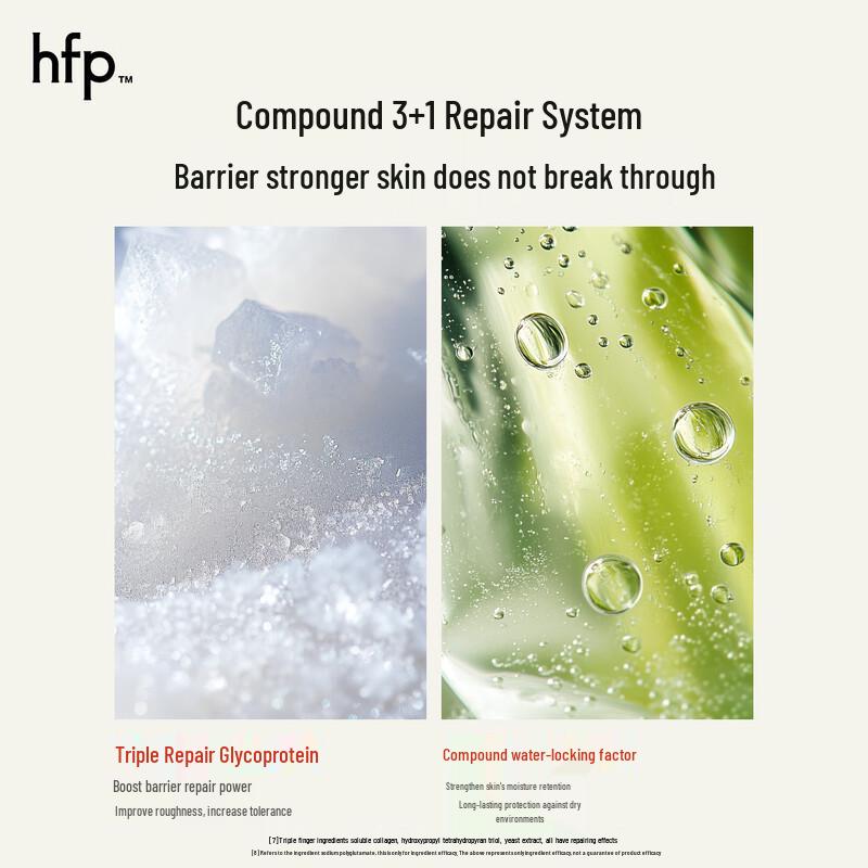 HFP Avocado Intensive Repair Cream