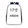 16 Inch Children'S Primary School Schoolbag 3D Game Backpack Waterproof Backpack