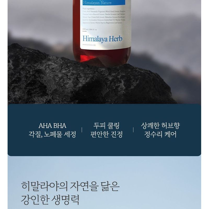 NARD - Scalp Cooling Shampoo