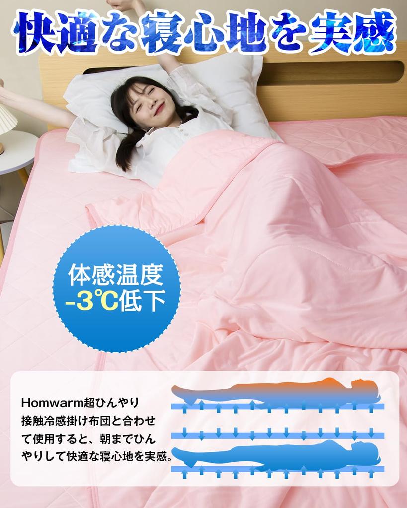 Homwarm Single Bed Cooling Cool to the Summer Cooling Moisture Quick Antibacterial and Cooling Cooling Cooling Save on Cooling Energy Bed Pad x 200