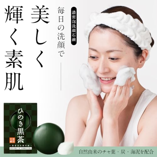 Pelican Soap Hinoki Black Tea Soap [Moisturizing Ingredients] Hyaluronic Acid Collagen Foaming Net Included (80g X 3 Bags)