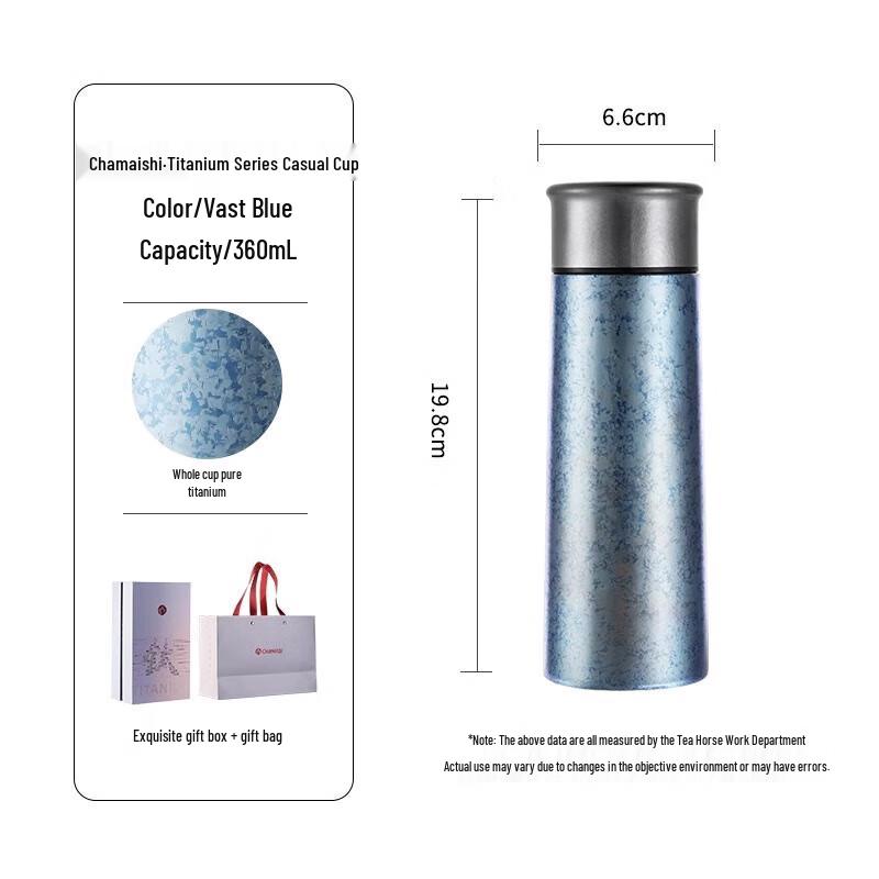 FUGUANG Tea Master Alpha Titanium Travel Mug