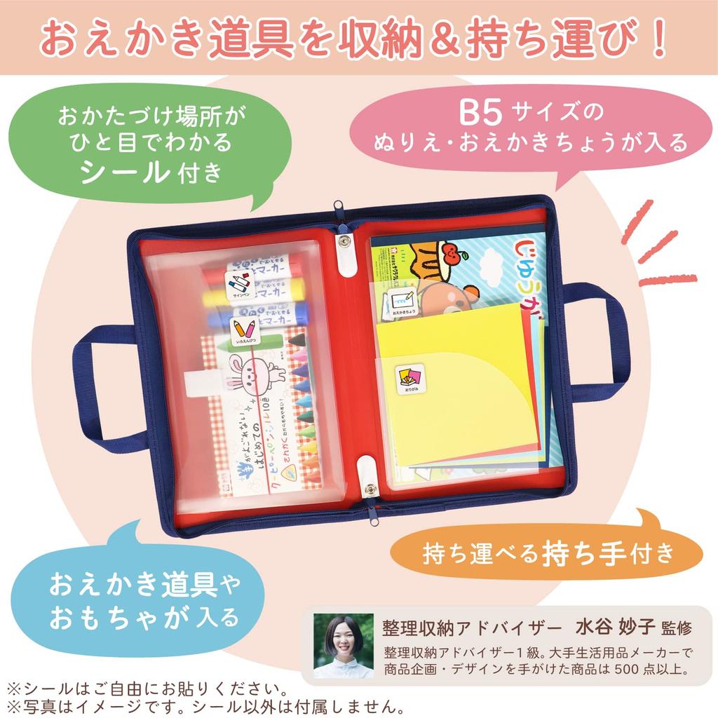 Sakura Crepas Storage Bag Favorite Bag B5 Red TG-B5#19