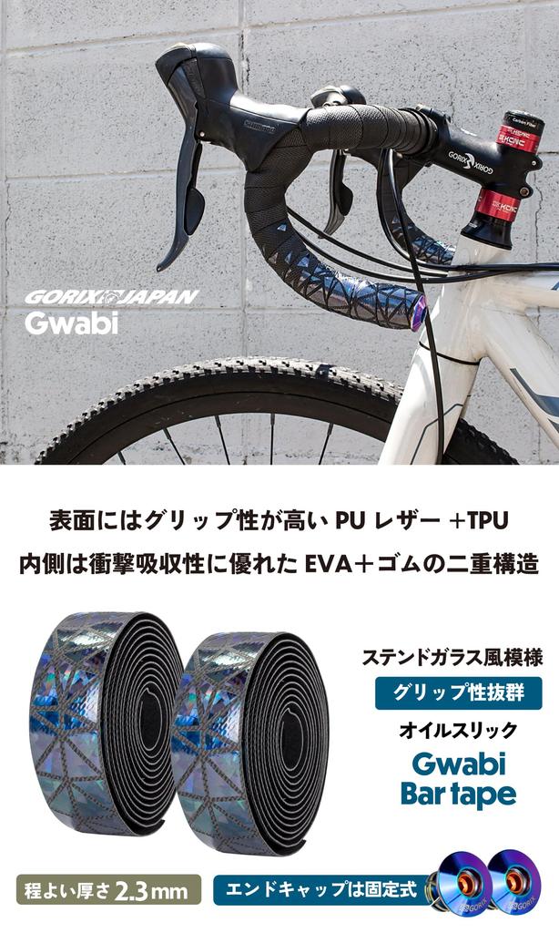 GORIX Bar Tape for Road Bikes, Black, Stylish, with Screw-On End Caps, Oil Slick Handlebar Tape, Shock Absorption, Grip, and Customization (Gwabi)