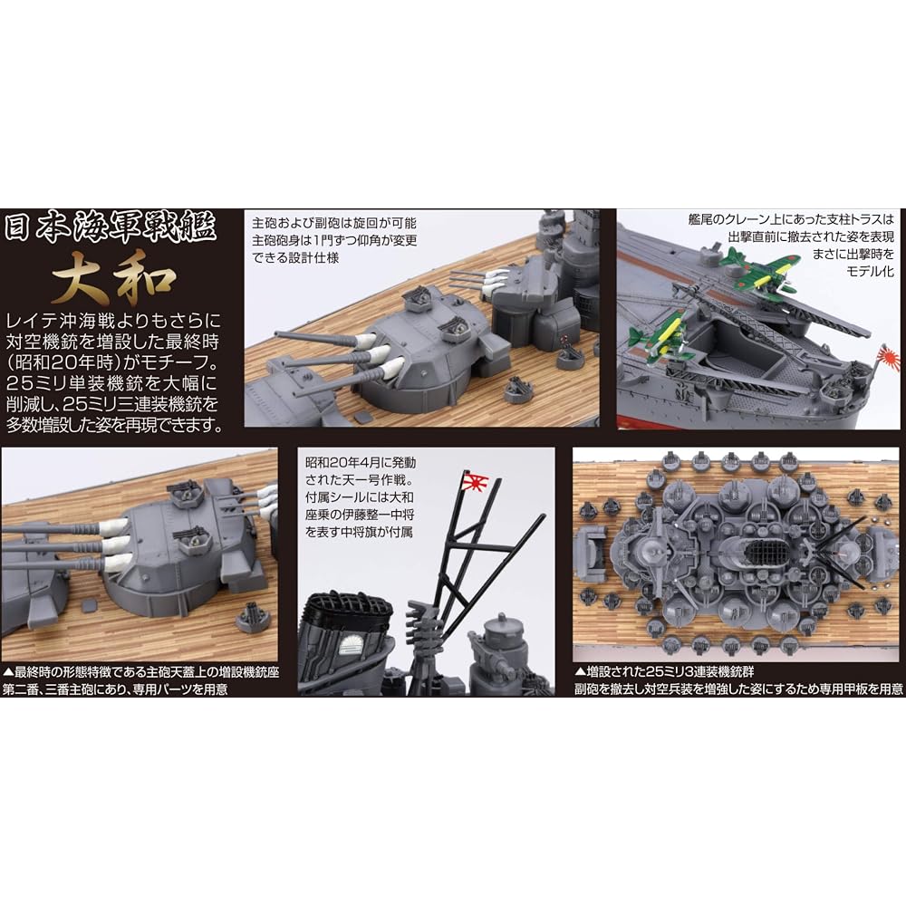 Fujimi Model 1/700 Ship NEXT Series No.1 Japanese Navy Battleship Yamato (New Display Pedestal Sp...