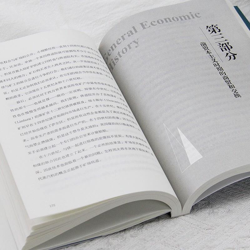 General History of World Economy