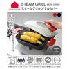 Oaks Uchicook Grill Pan, Induction Compatible, Steam Grill, Metal Cover, Red, Made In Japan, UCS15RD