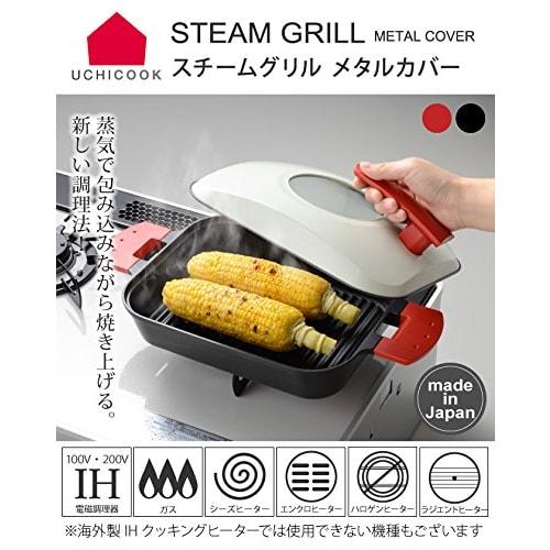 Oaks Uchicook Grill Pan, Induction Compatible, Steam Grill, Metal Cover, Red, Made In Japan, UCS15RD