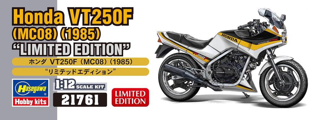 Hasegawa Honda VT250F 1985 Limited Edition Plastic Model Kit 21761 1/12 (MC08)